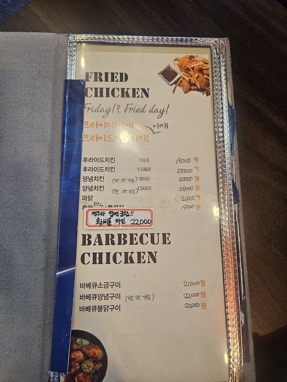씨에프바베큐치킨호프 사진 2