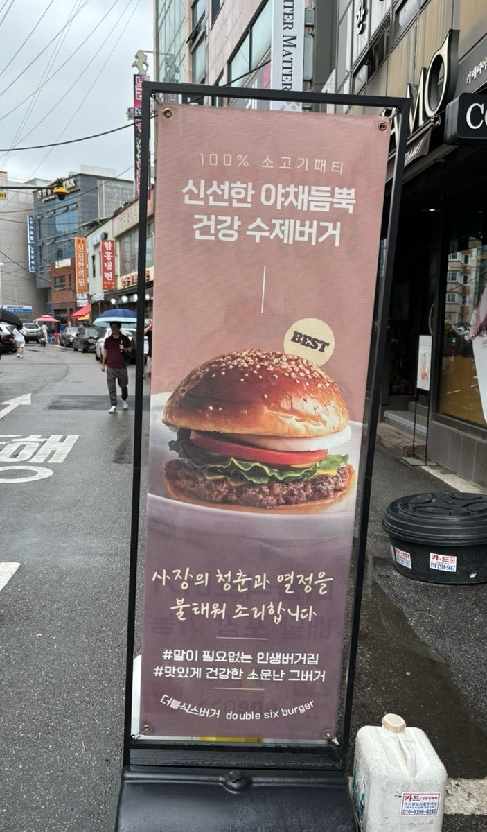 더블식스버거 사진 2