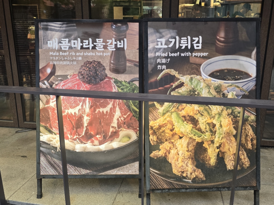 Sinmaeunyangpungalbijjim Bupyeongbonjeom photo 3
