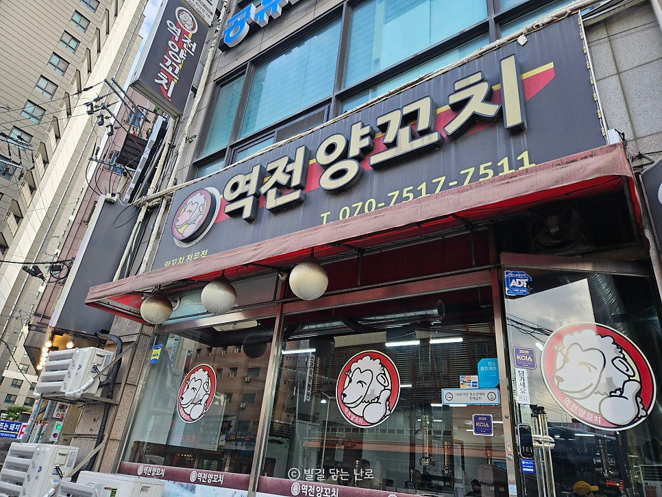 역전양꼬치 사진 2