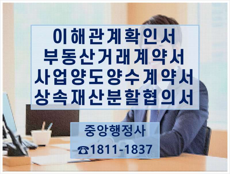 상속재산 분할협의서 작성방법