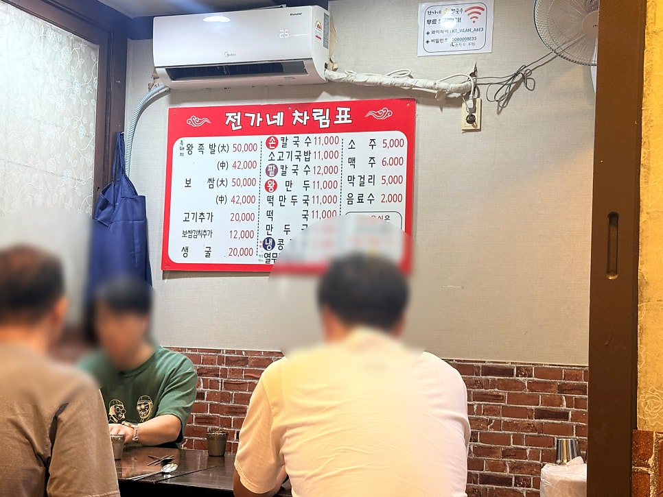 전가네손칼국수 사진 1