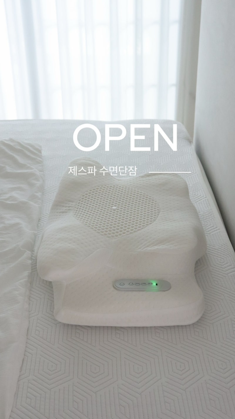 제스파 수면참견 단잠 자기 전 15분, 경추를 자연스럽게 받쳐주는 설계 마사지베개