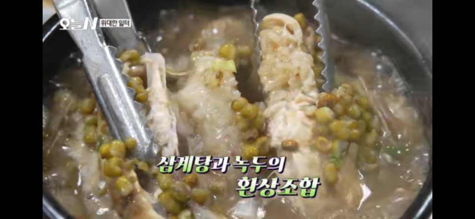 이창노 녹두삼계탕 메기매운탕 민속촌본점 사진 3