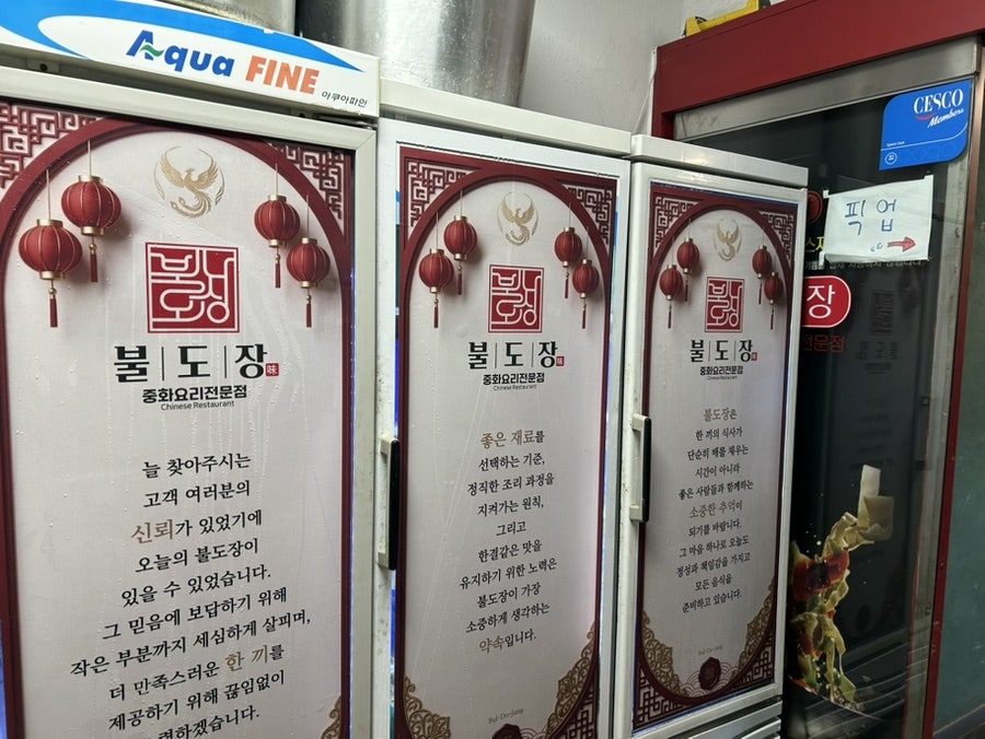 불도장 독산점 사진 5