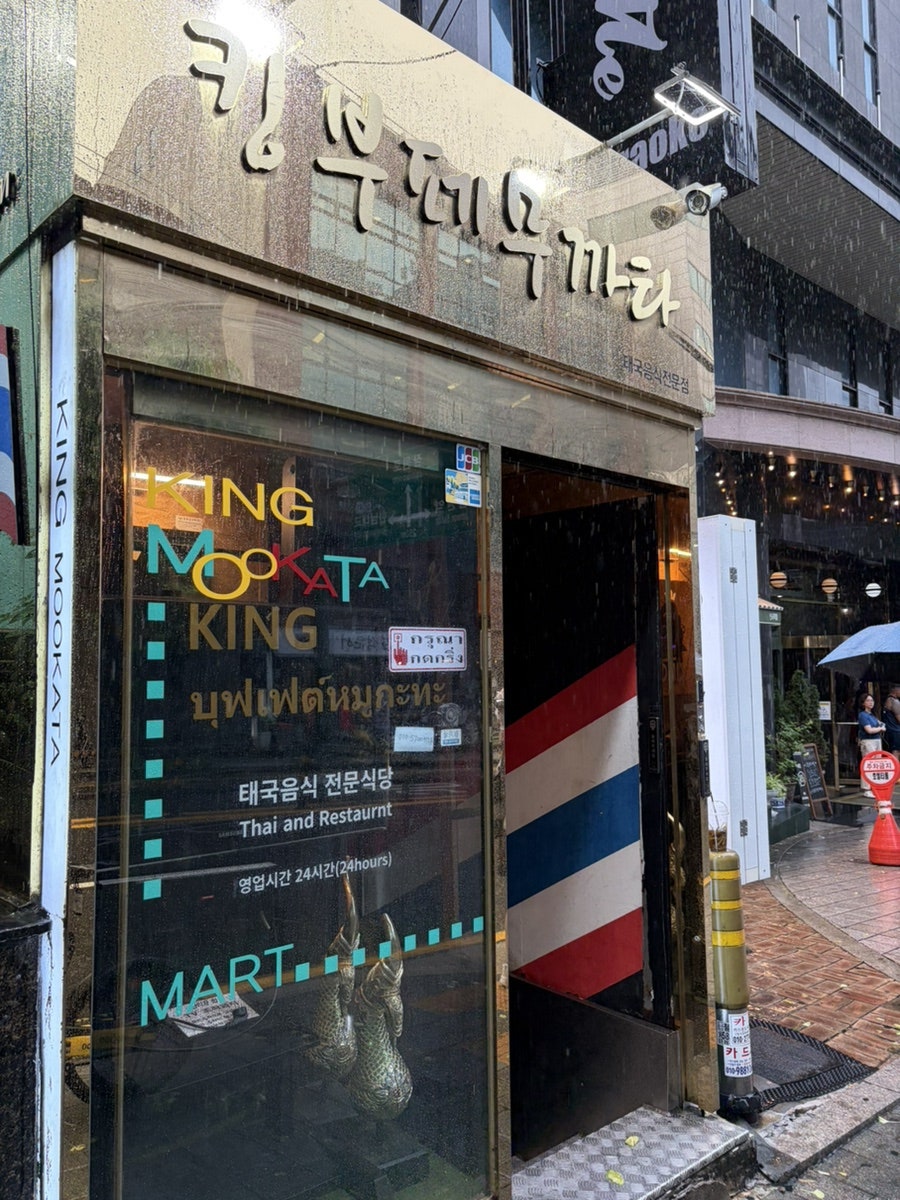 킹무까타 사진 2
