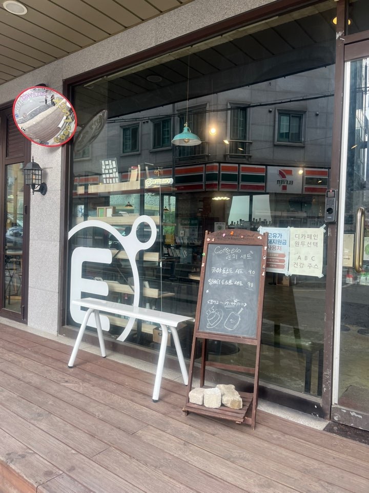 커피이도 사진 2
