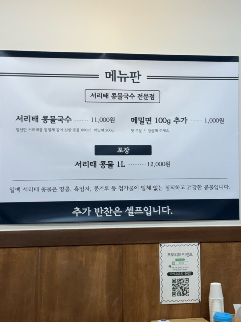 일백식당 사진 5