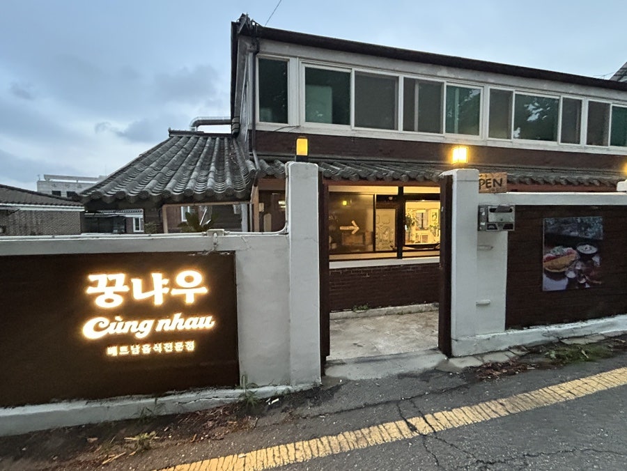 꿍냐우 사진 4