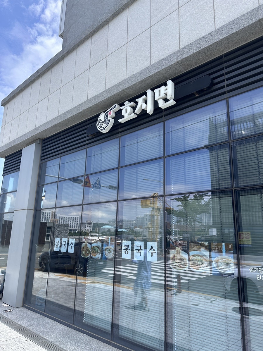 호지면 사진 1