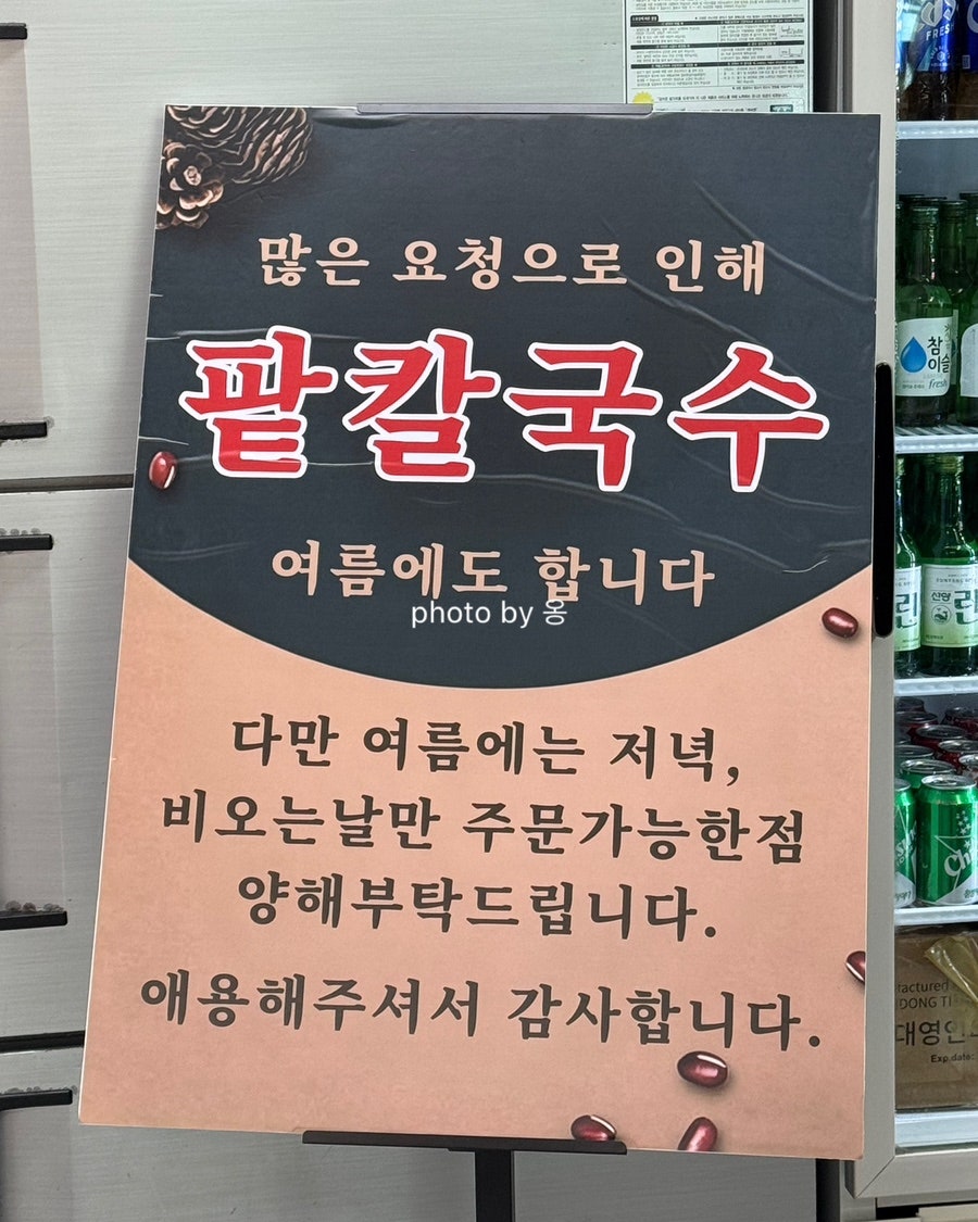 아산찐콩국수 사진 3