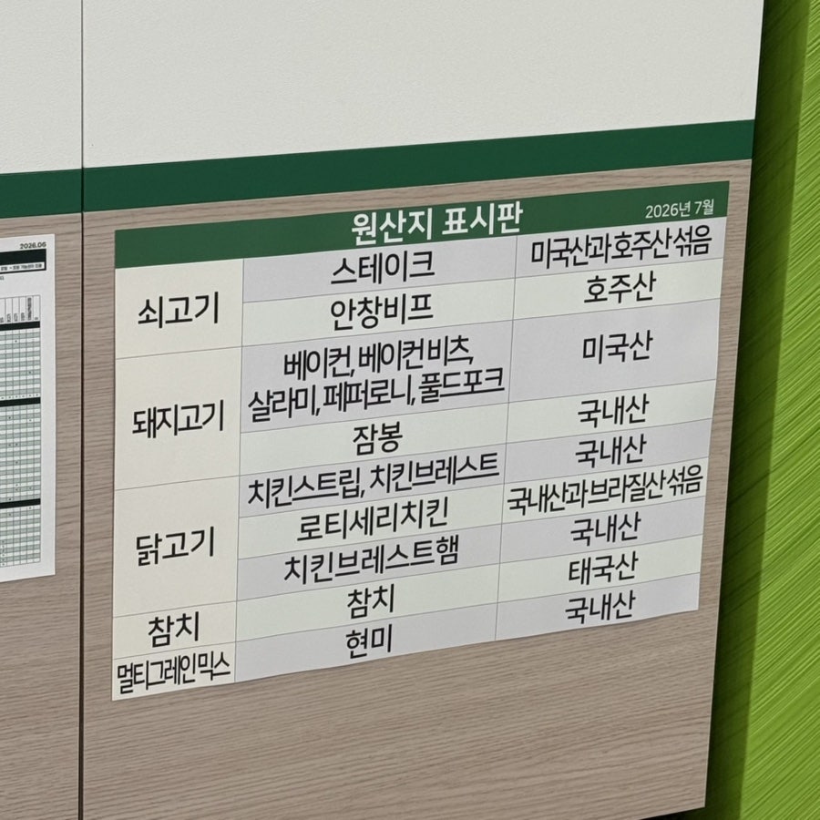 써브웨이 충북증평점 사진 6