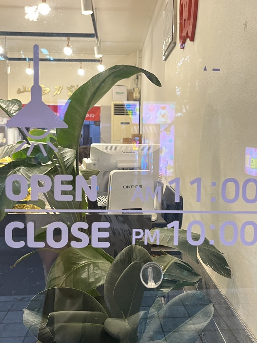 권일산시도삭면 사진 3
