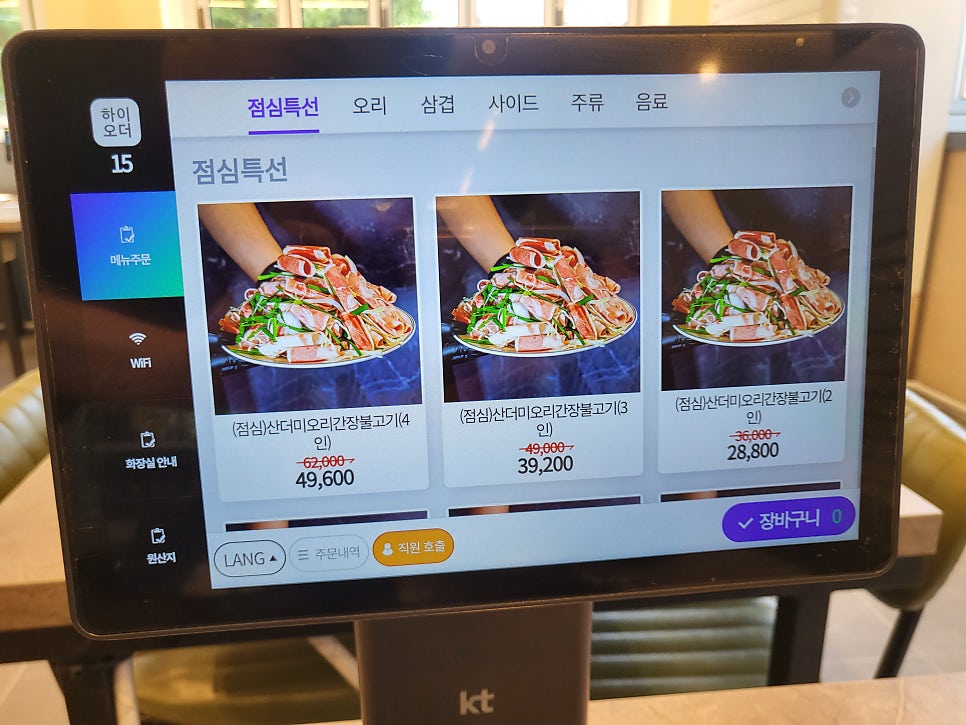 통큰대포삼겹 사진 5