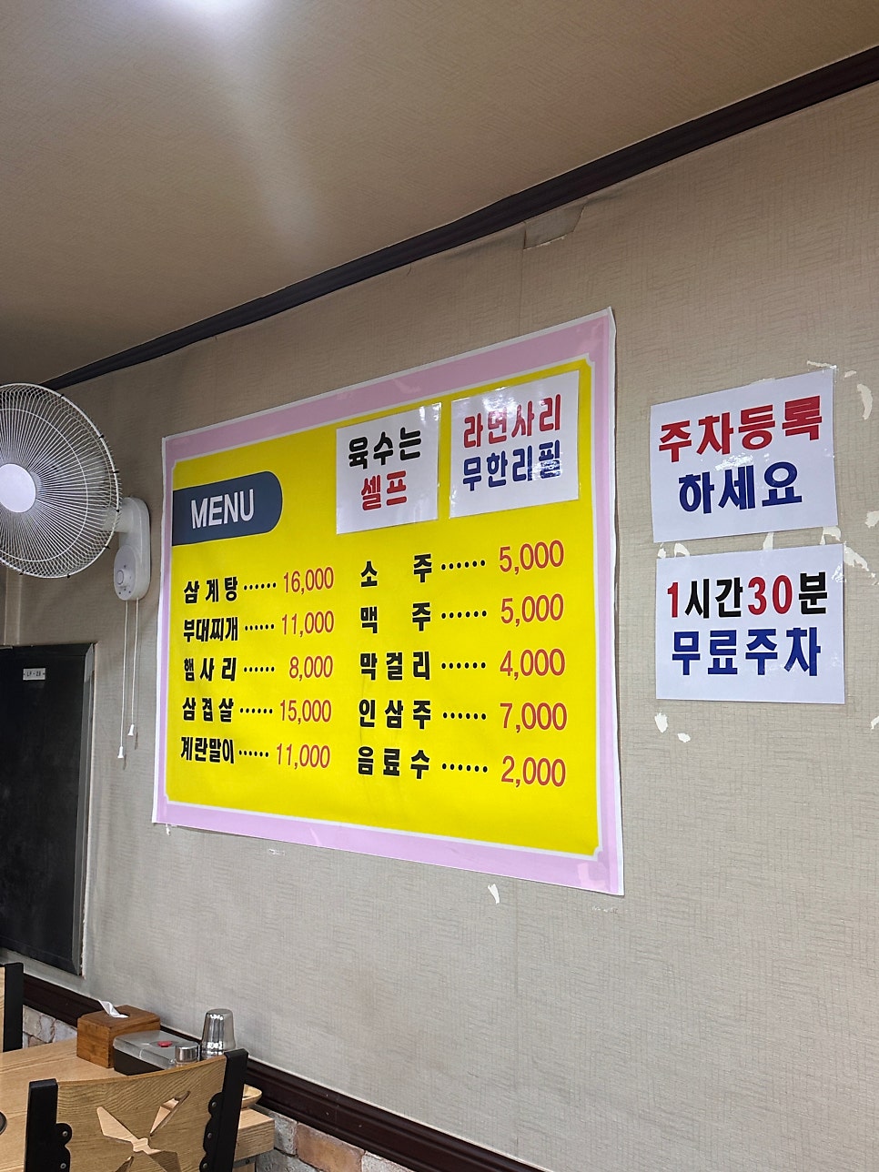 우진삼계탕부대찌개 사진 3
