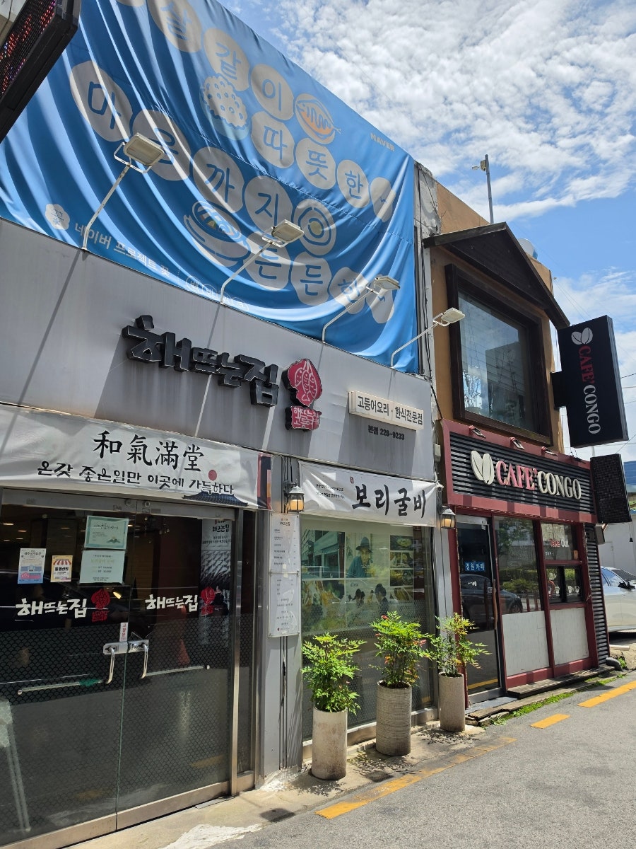 해뜨는집 사진 3