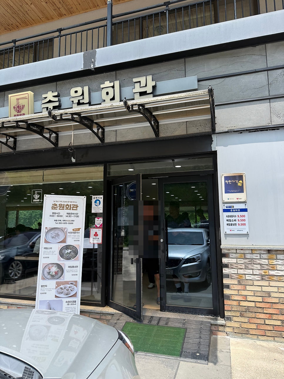 춘원회관 사진 6
