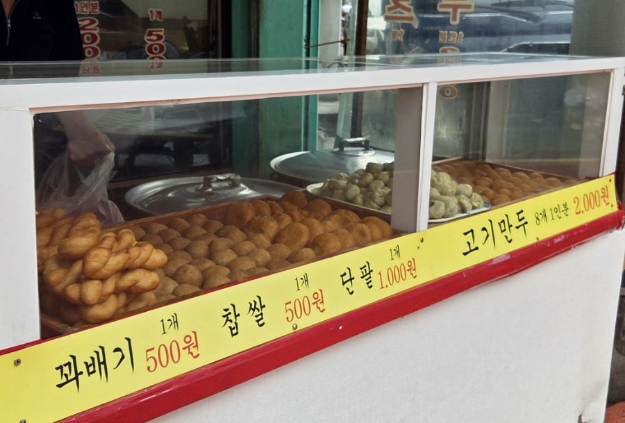 이가네만두 사진 3