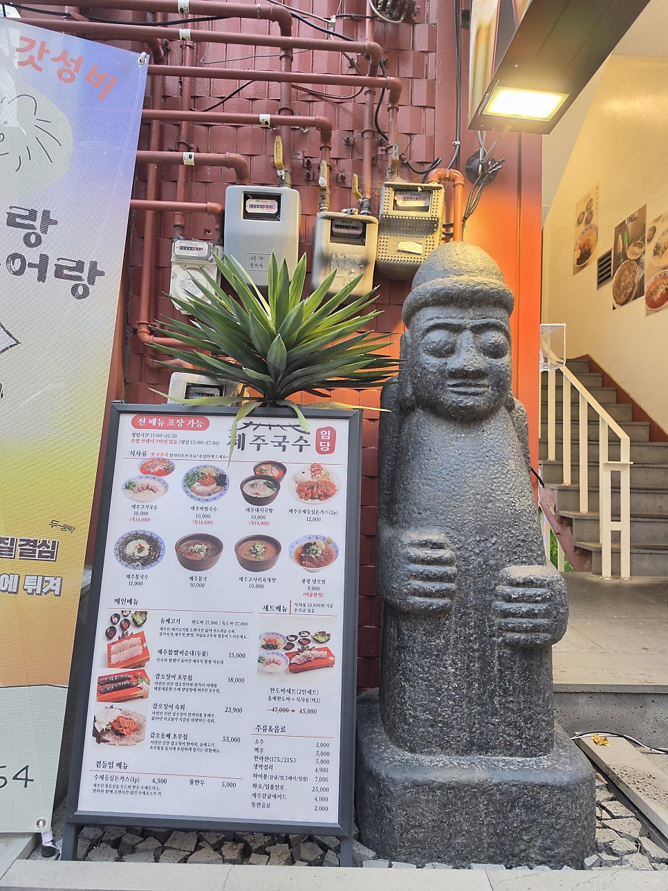 제주국수임당 사진 3