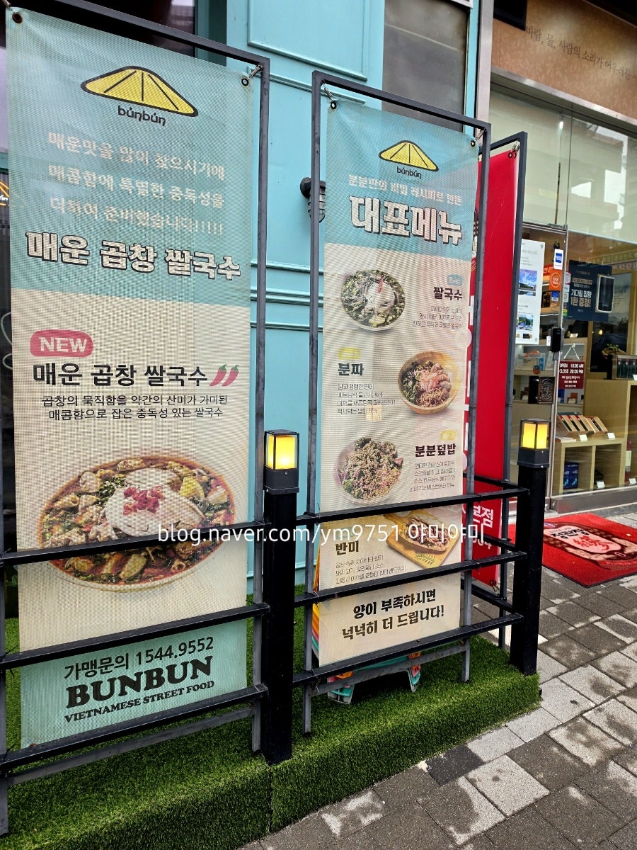 분분 검단신도시점 사진 2