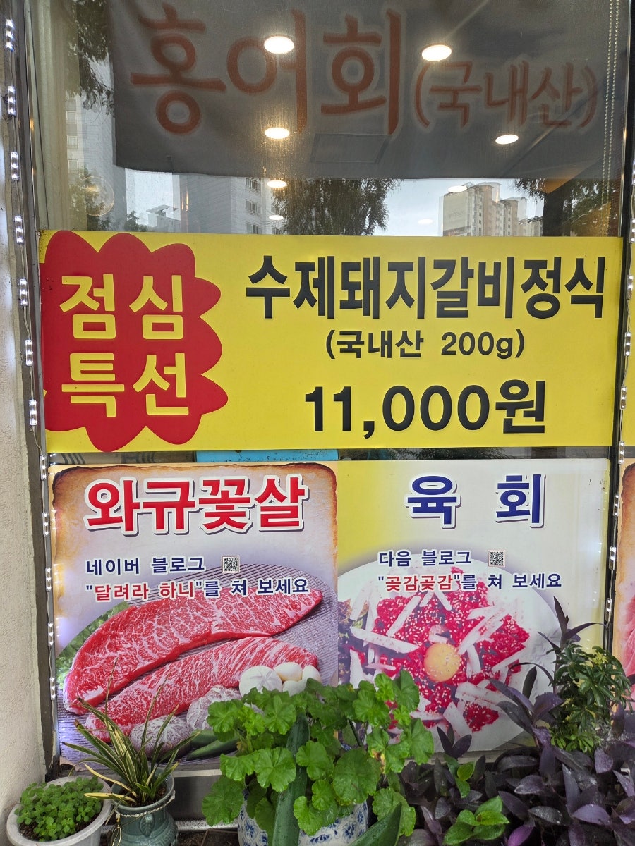 조가네숯불갈비 사진 2