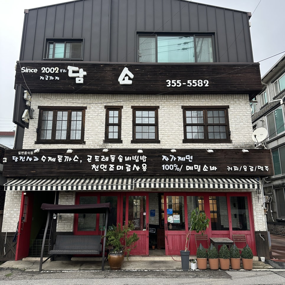 담소 사진 4