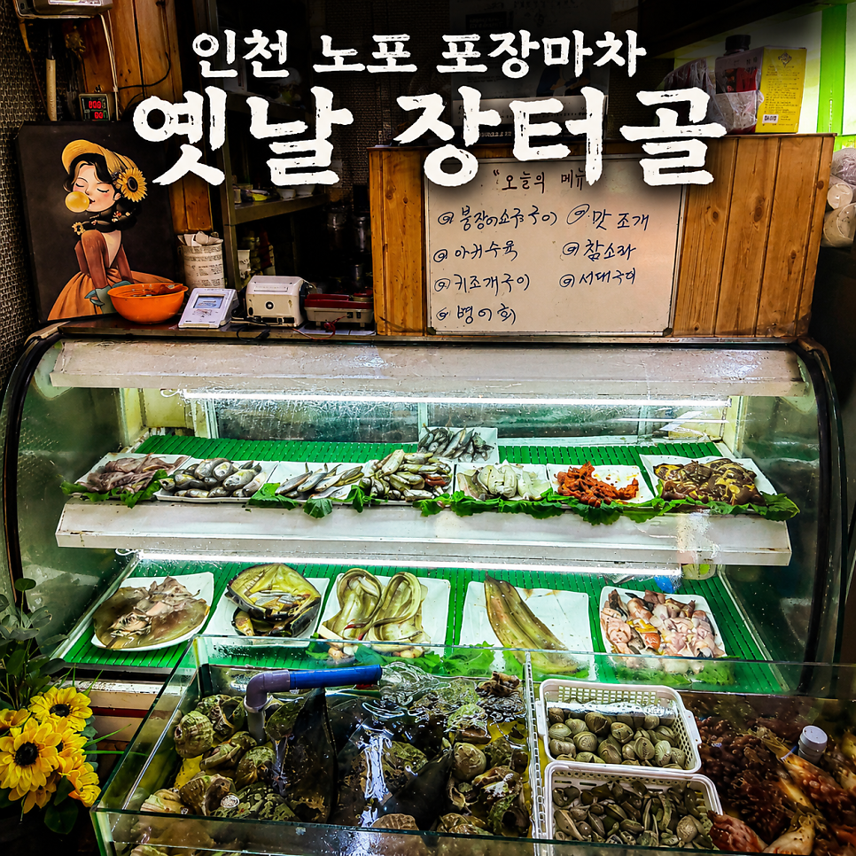 옛날장터골 사진 1