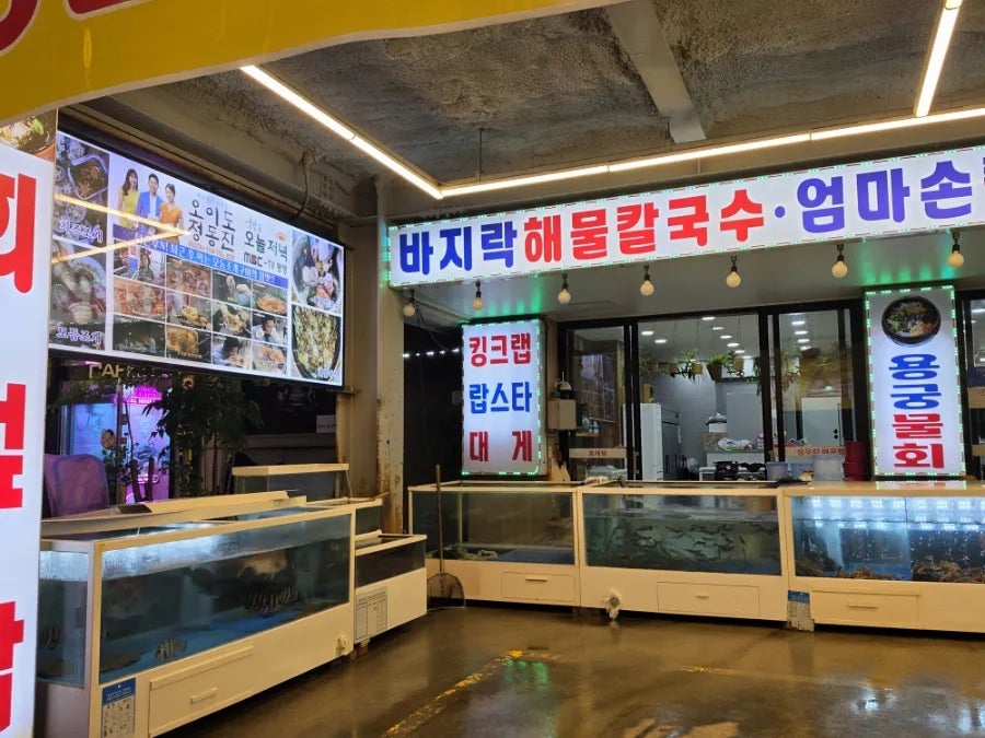Oido Jogae Kalguksu Yeonguso (jeongdongjinbunjeom) photo 3