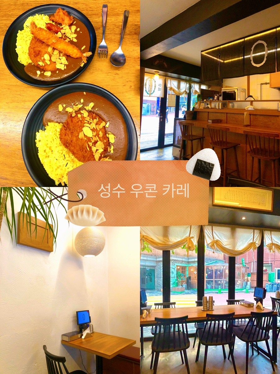 우콘카레 사진 1
