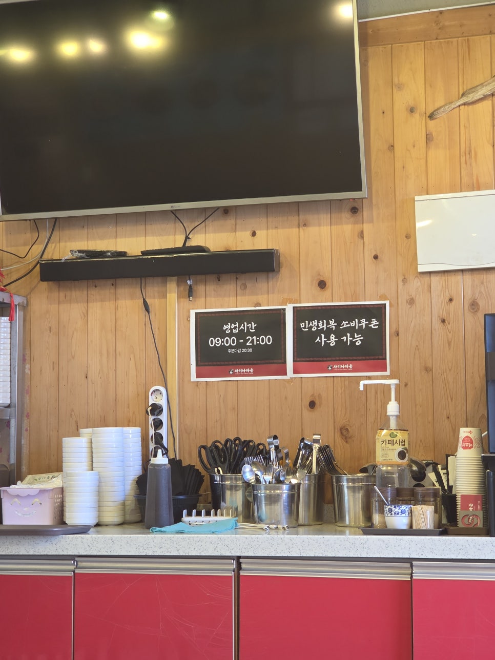 엉또올레 차이나타운 사진 3