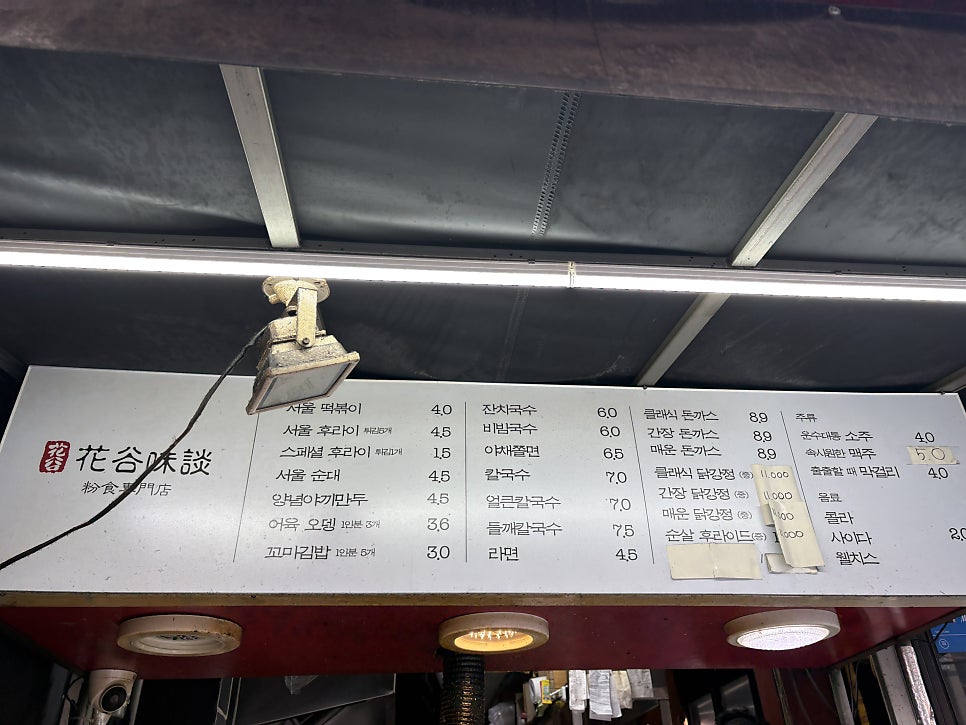 미담분식 강서구청점 사진 2