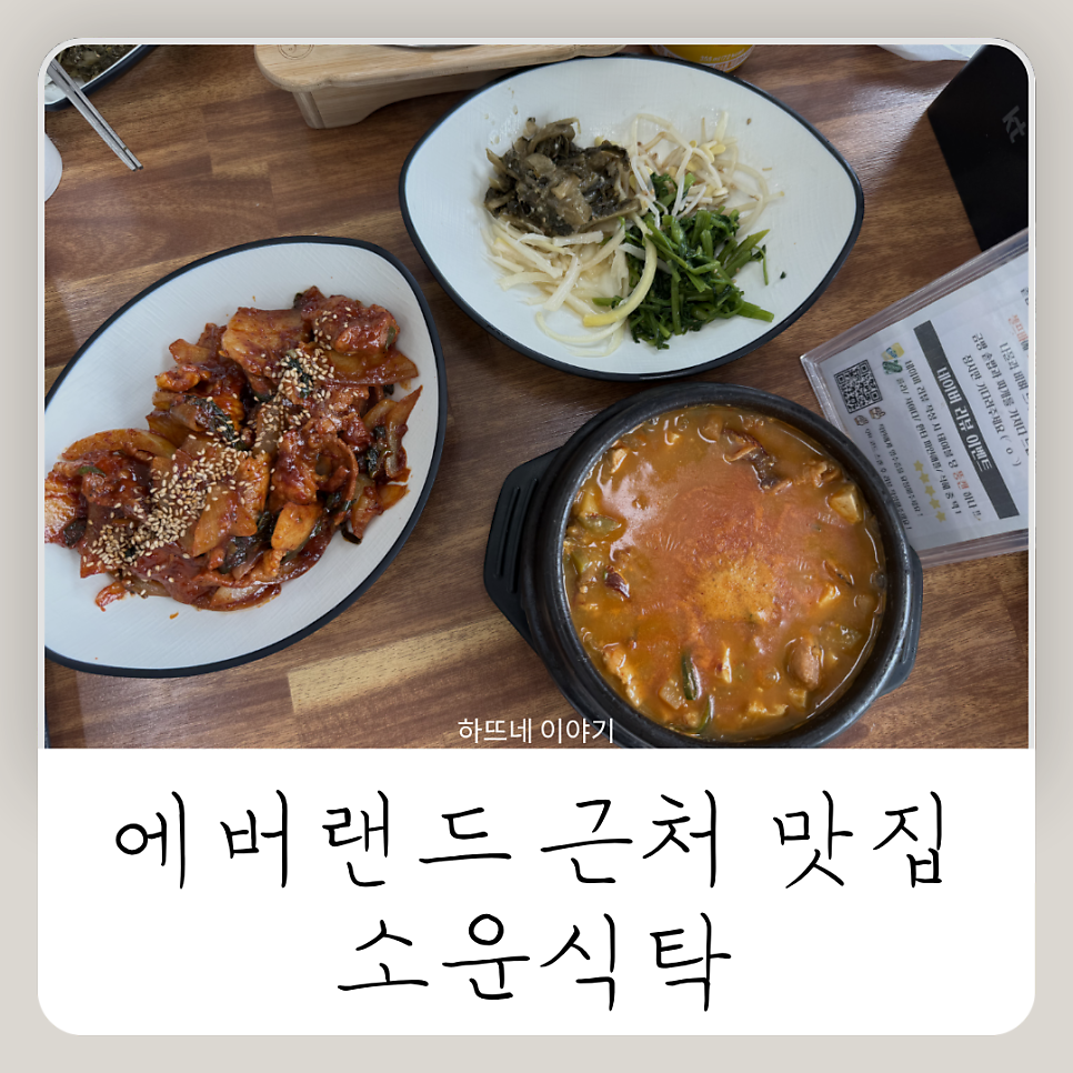 소운식탁 사진 1