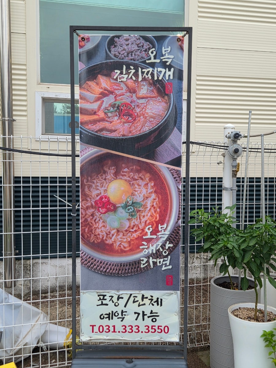 오복이가득한집 사진 2