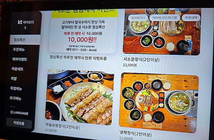 서소문족발 대연점 사진 2
