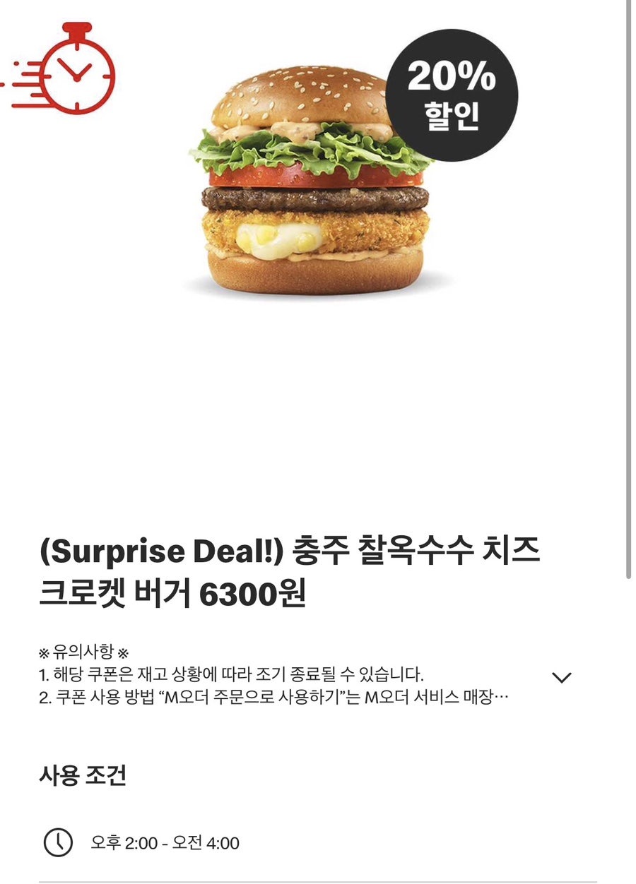 맥도날드 용인중부DT점 사진 6