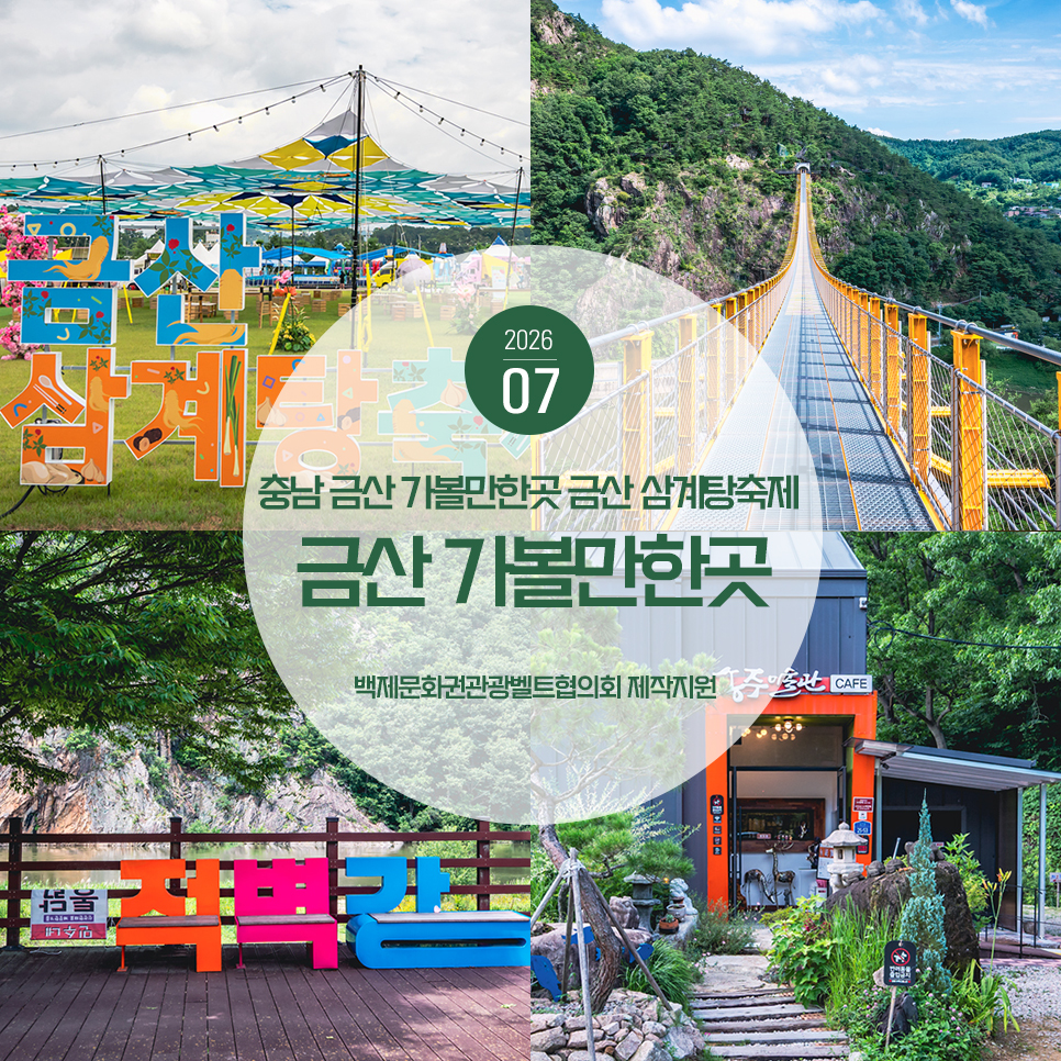 적벽강 사진 1