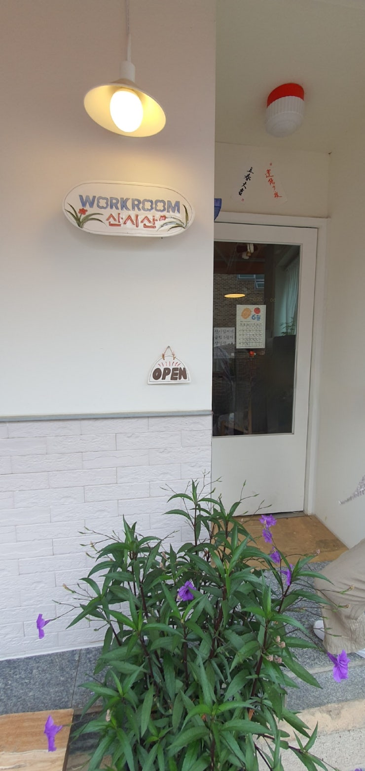 워크룸 산시산 사진 3