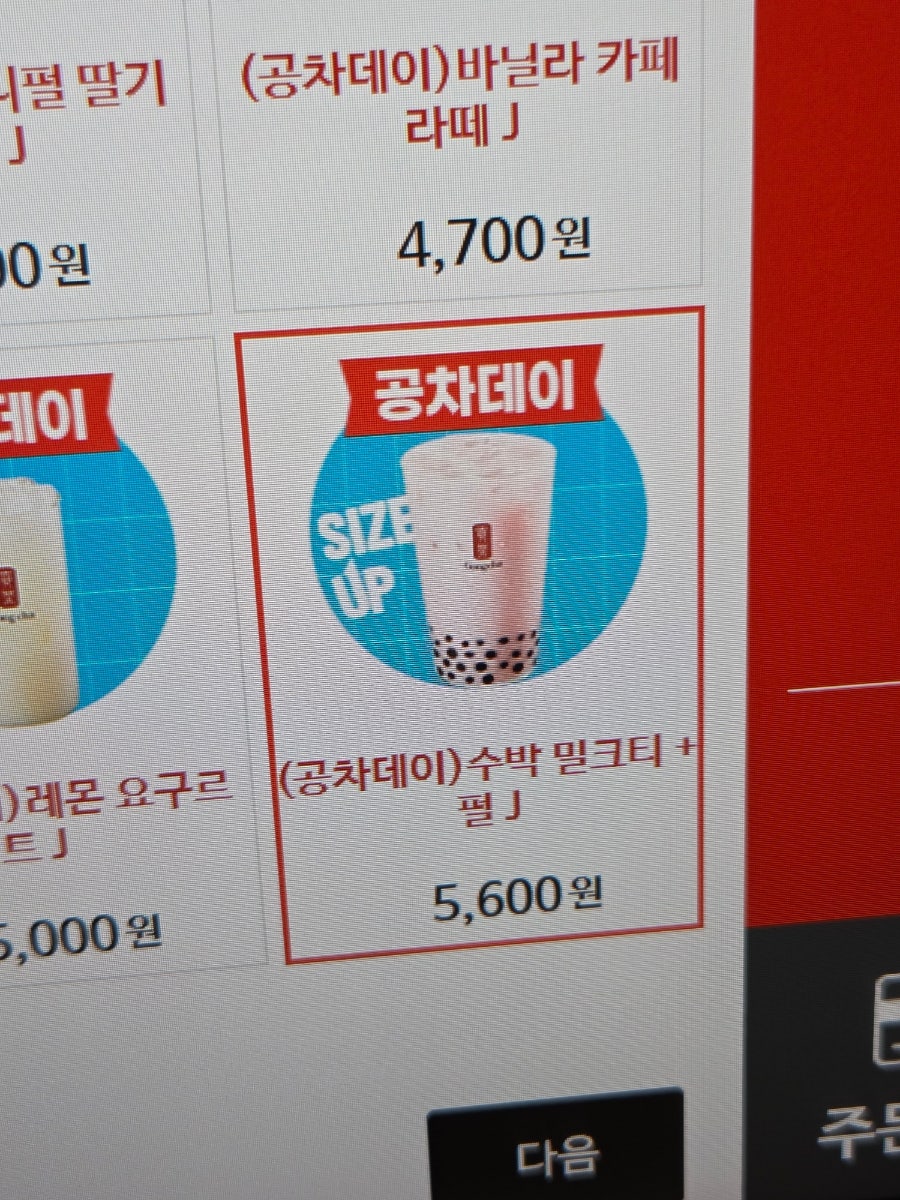 공차 충남태안점 사진 3
