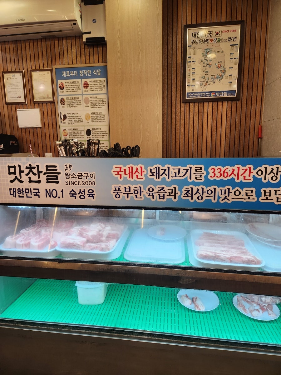 맛찬들왕소금구이 인천주안점 사진 2