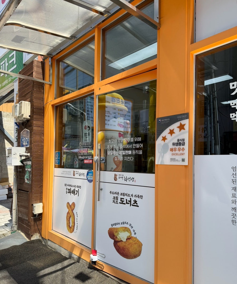 꽈백최선생 광주점 사진 2