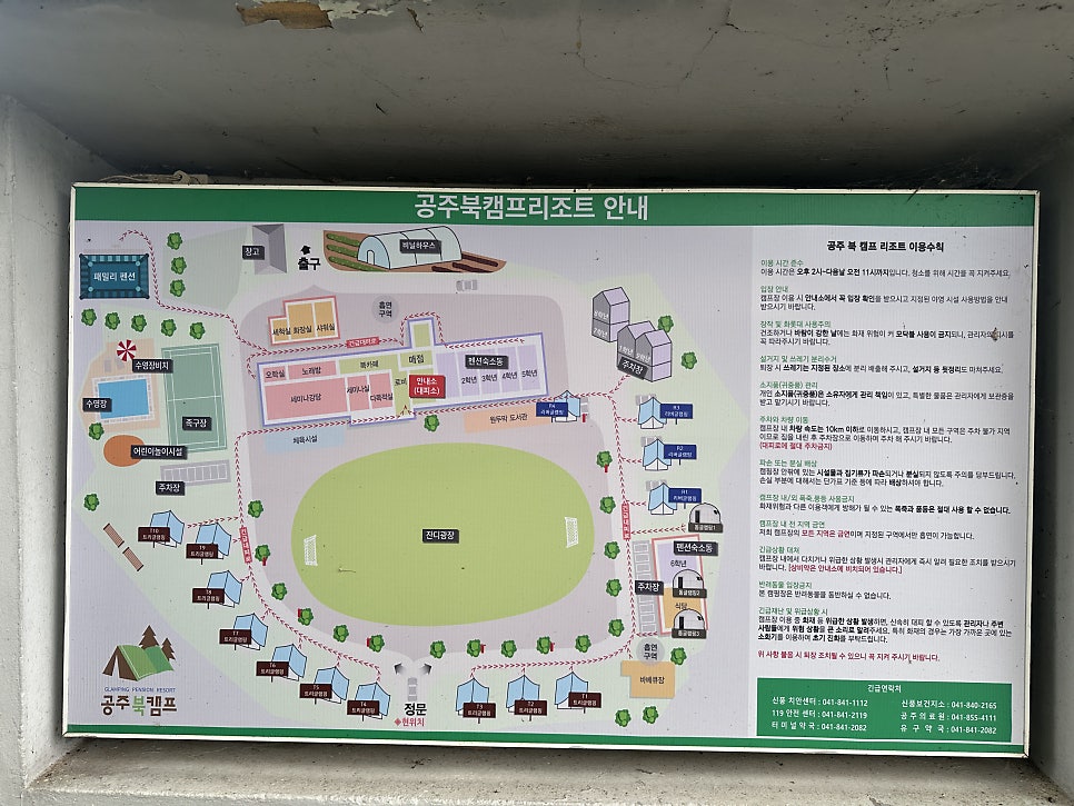 공주북캠프 사진 2