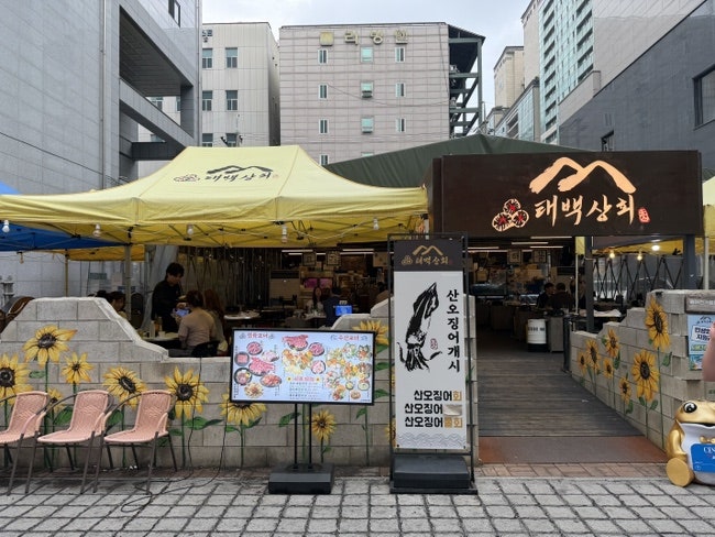 태백상회 인계본점 사진 1