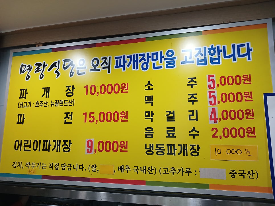 명랑식당 월평점 사진 5