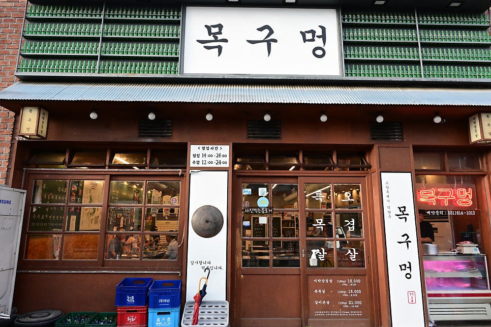 목구멍 덕양구원흥점 사진 2