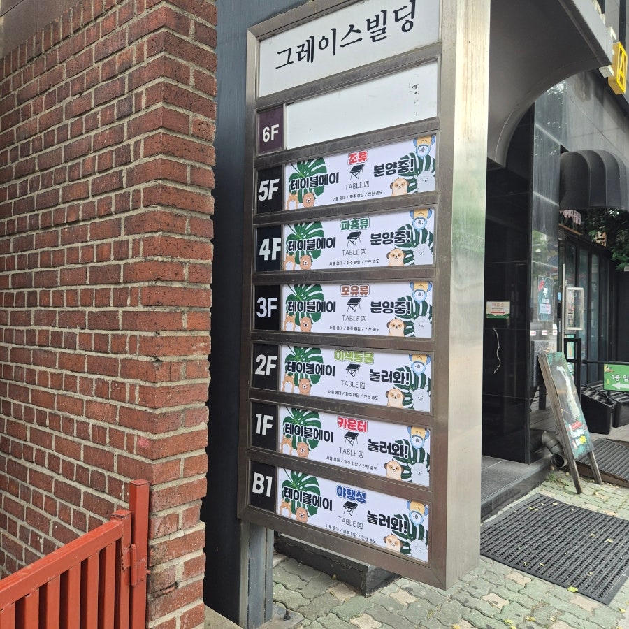 테이블에이 사진 6