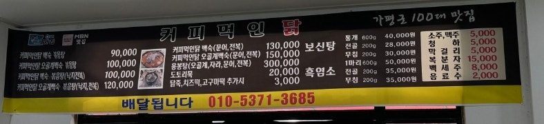 커피먹인닭 사진 3
