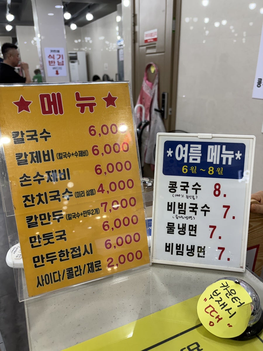 홍두깨손칼국수 사진 3