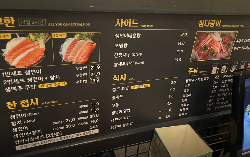 연어시장 군자점 사진 3