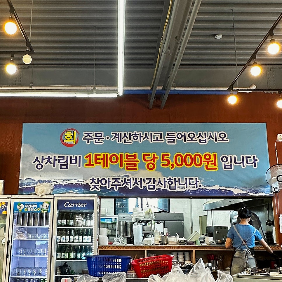 정수산 회도매&바른물회 사진 3