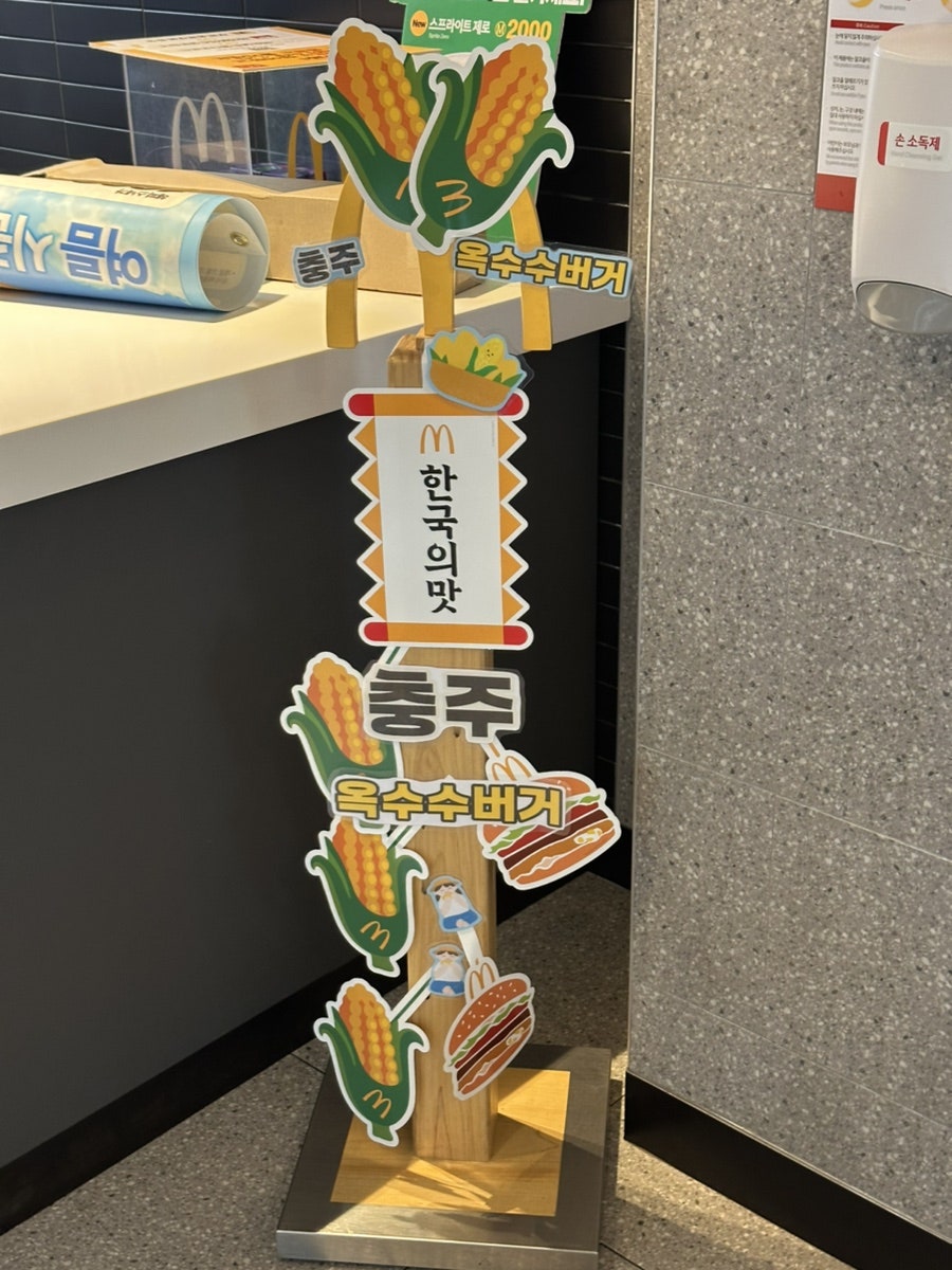 맥도날드 용인중부DT점 사진 4